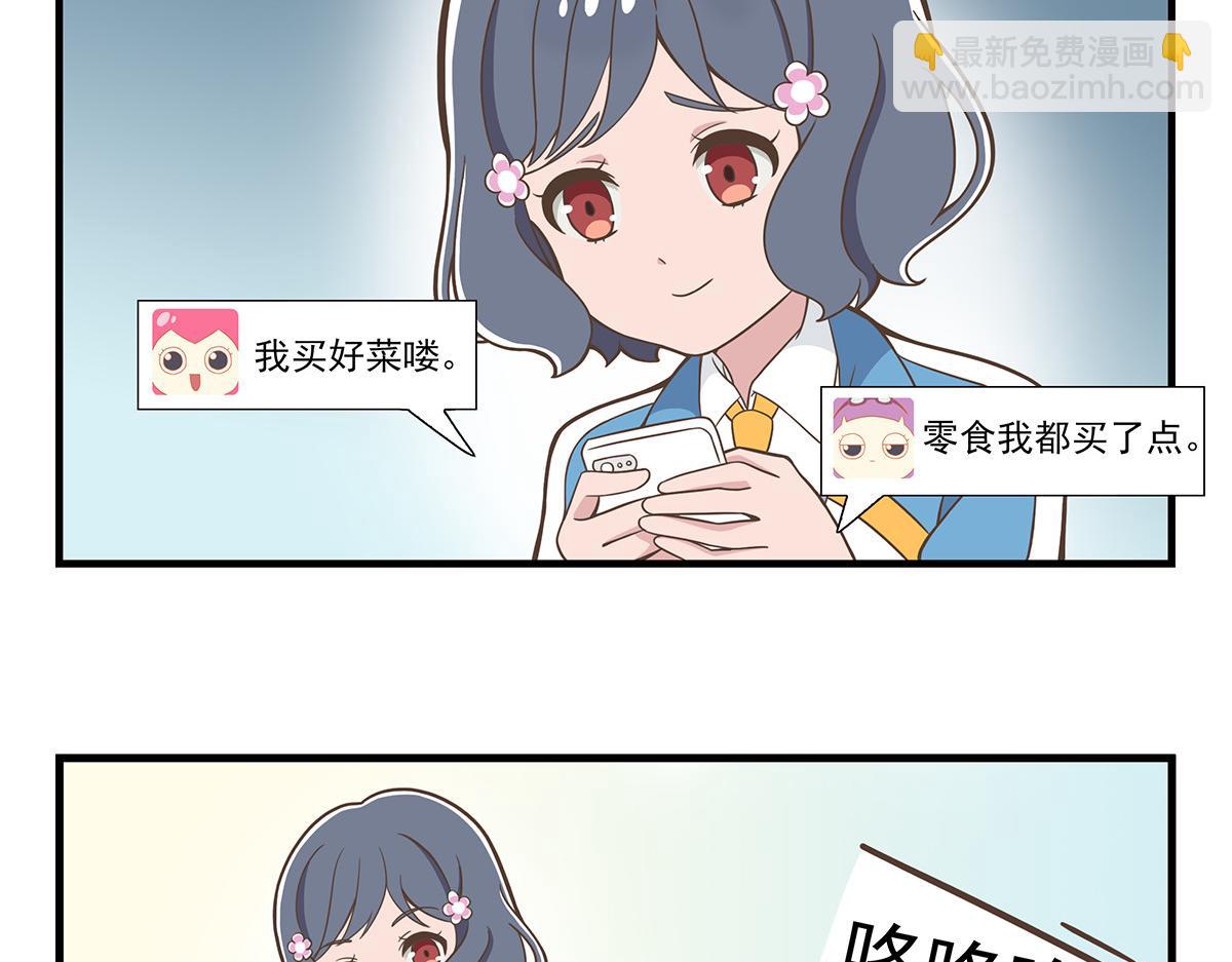 呼唤少女 2020元旦SP-第81话
