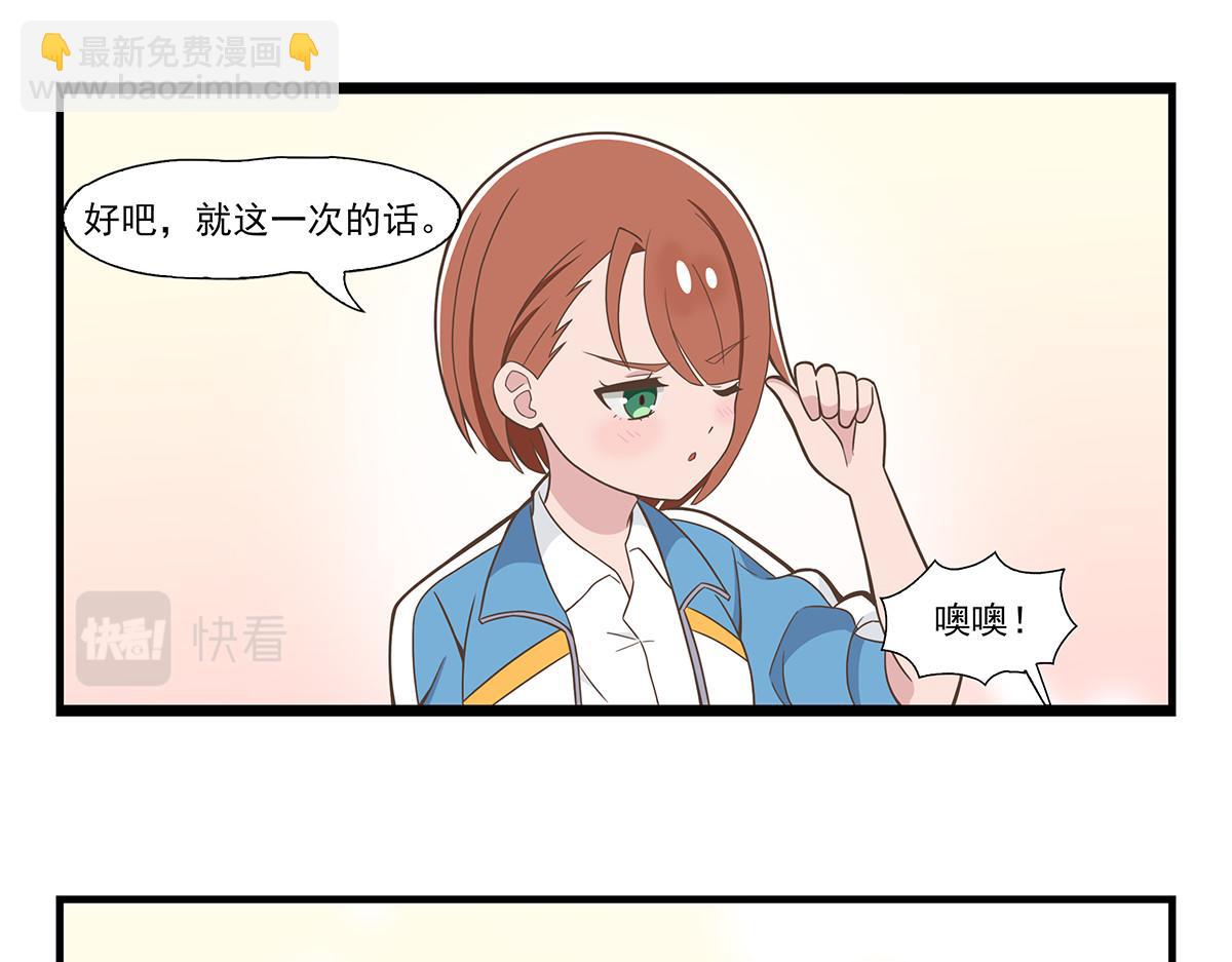 呼唤少女 2020元旦SP-第81话