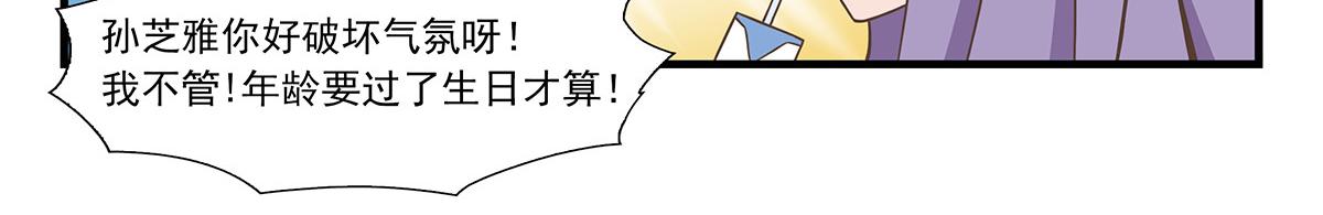 呼唤少女 2020元旦SP-第81话