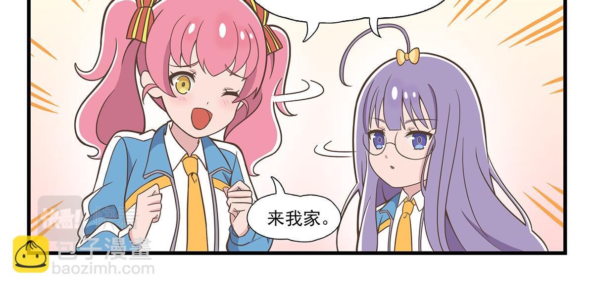 呼唤少女 2020元旦SP-第81话