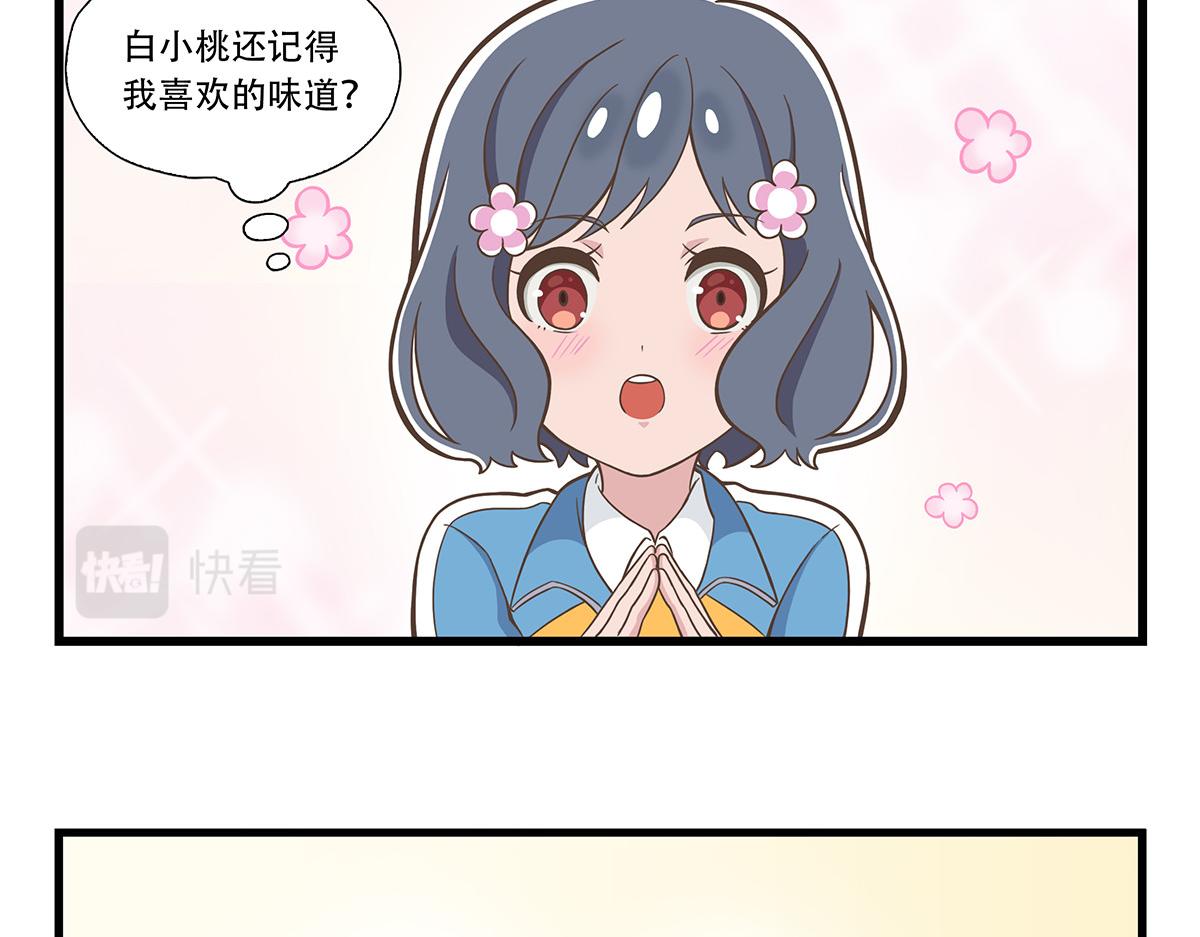 日常篇-第二个半价-第83话