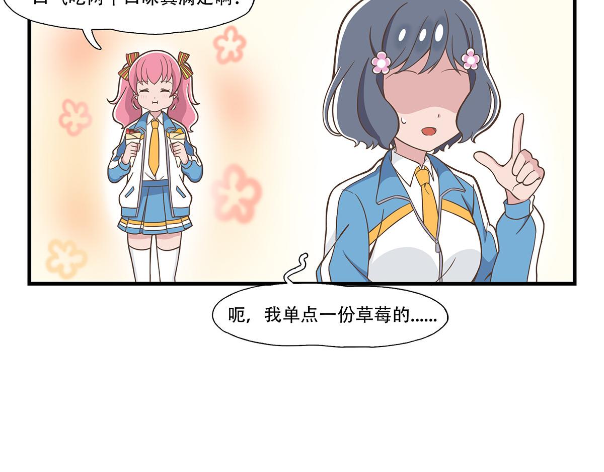 日常篇-第二个半价-第83话