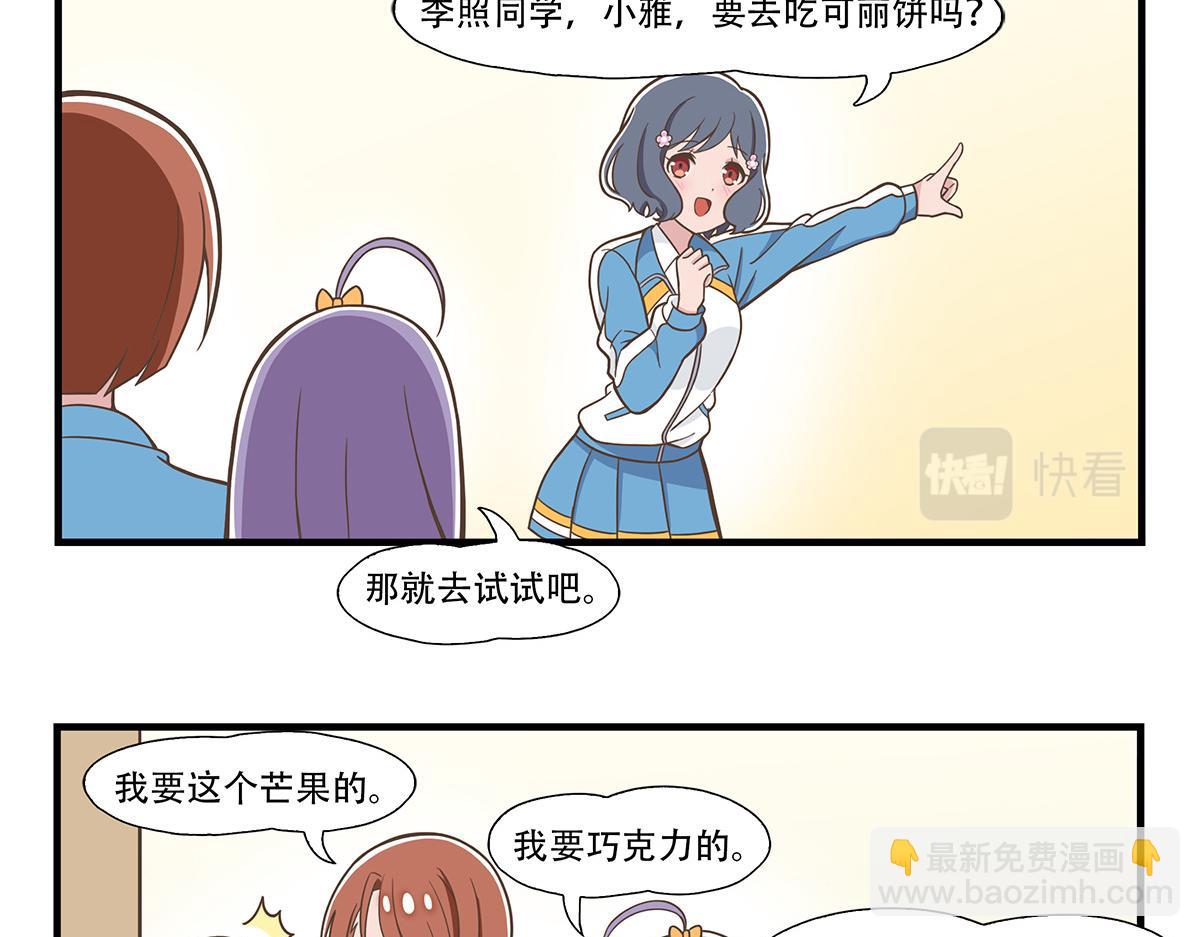 日常篇-第二个半价-第83话