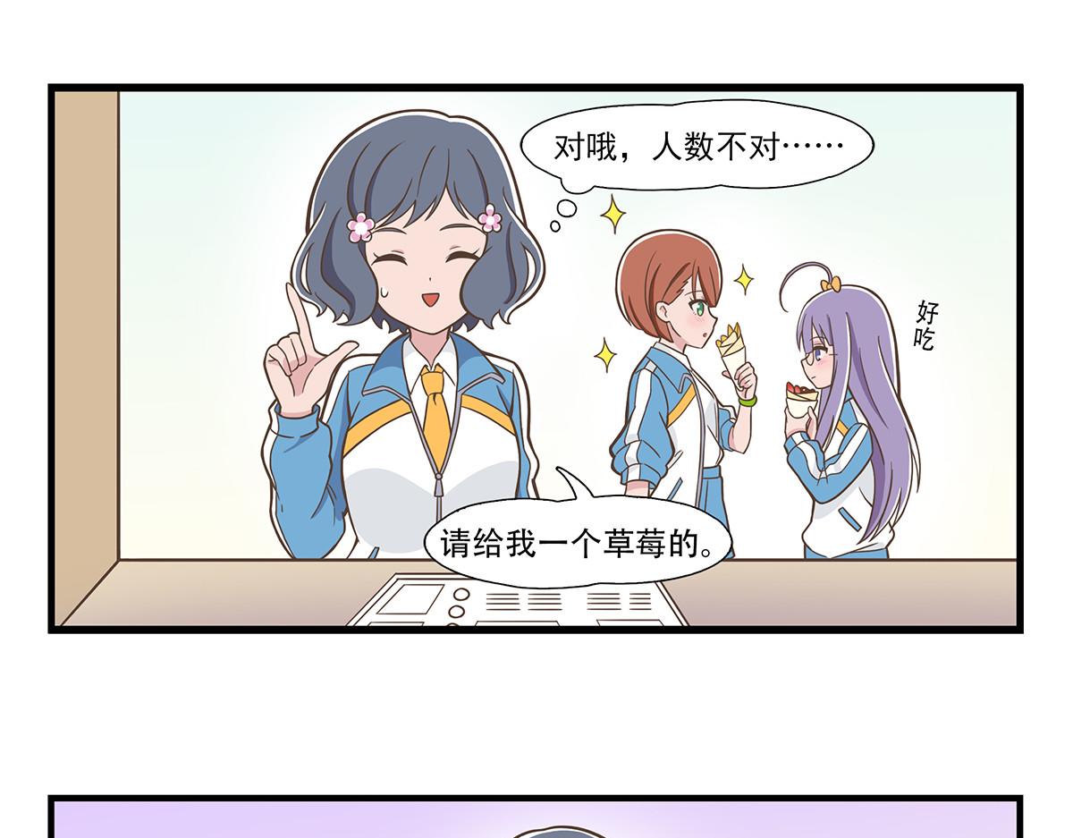 日常篇-第二个半价-第83话