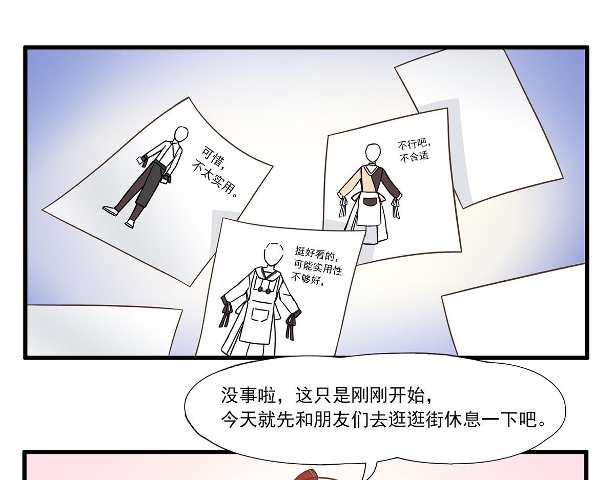 呼唤少女 正篇36 设计店服-第85话