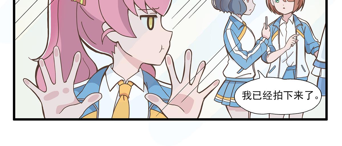 呼唤少女 正篇36 设计店服-第85话