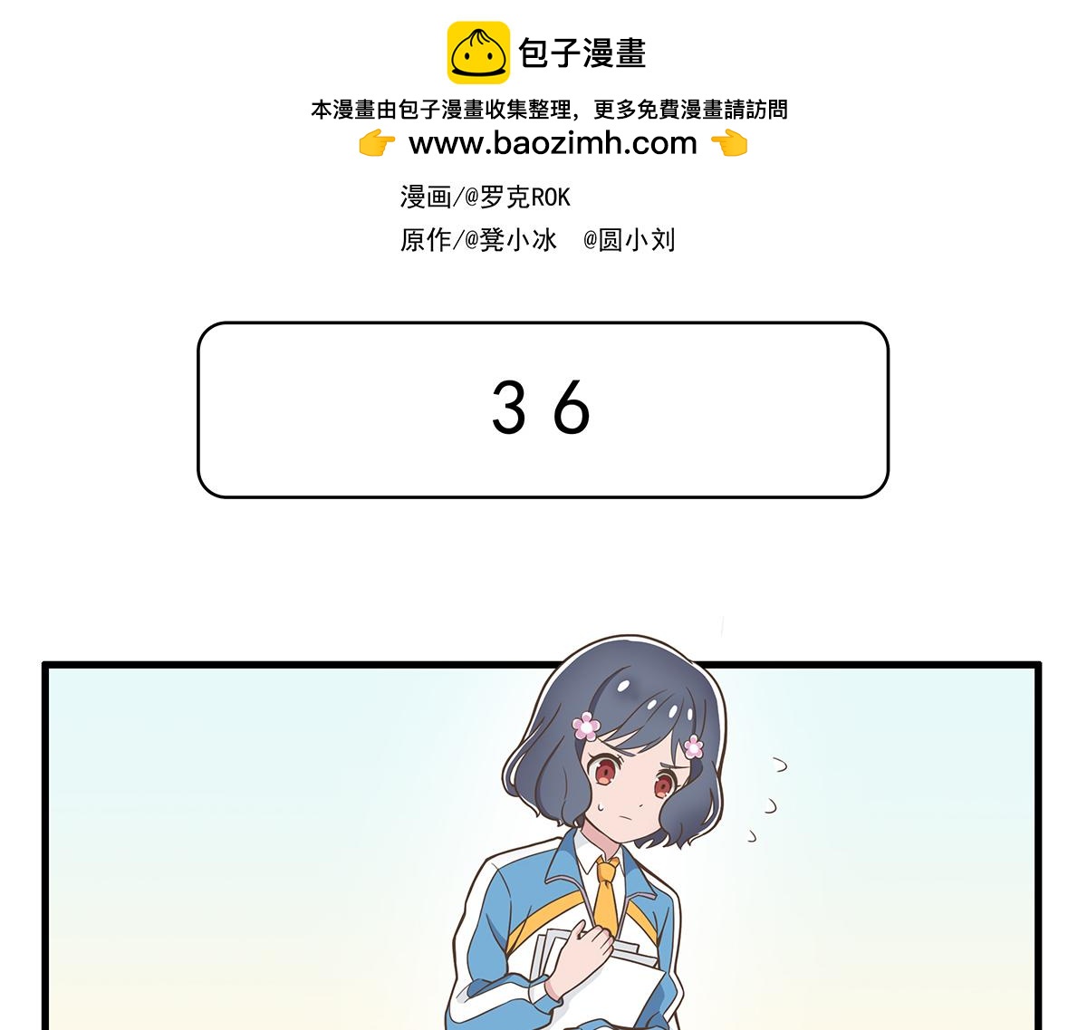 呼唤少女 正篇36 设计店服-第85话