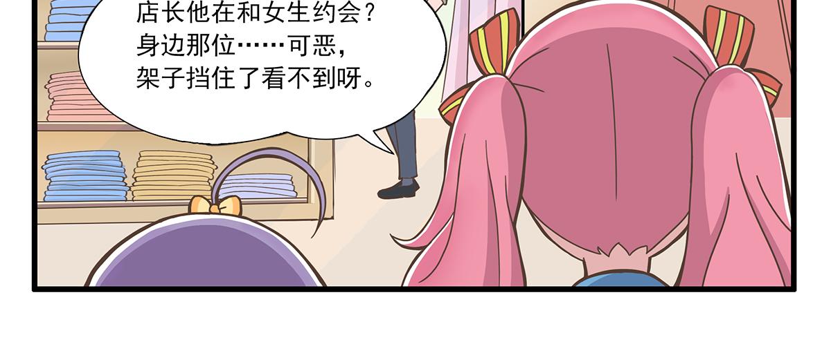 呼唤少女 正篇36 设计店服-第85话