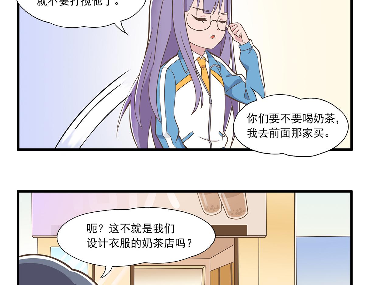 呼唤少女 正篇36 设计店服-第85话