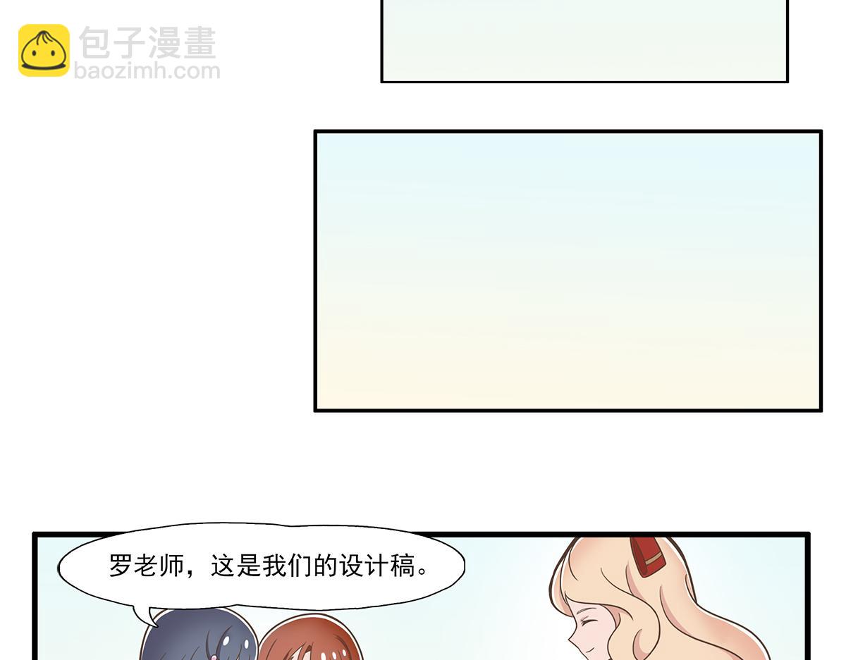 呼唤少女 正篇36 设计店服-第85话