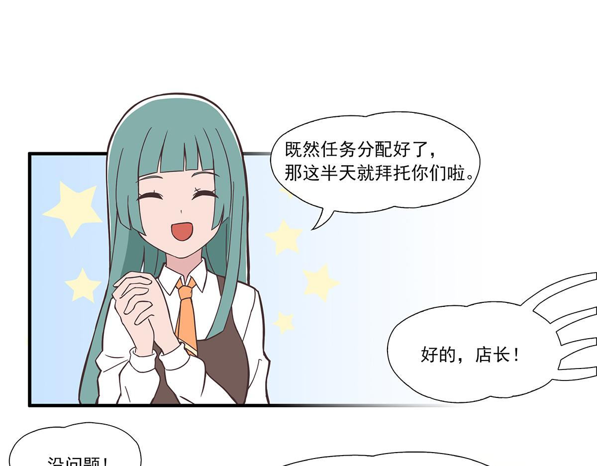 呼唤少女 正篇38 打工-第87话