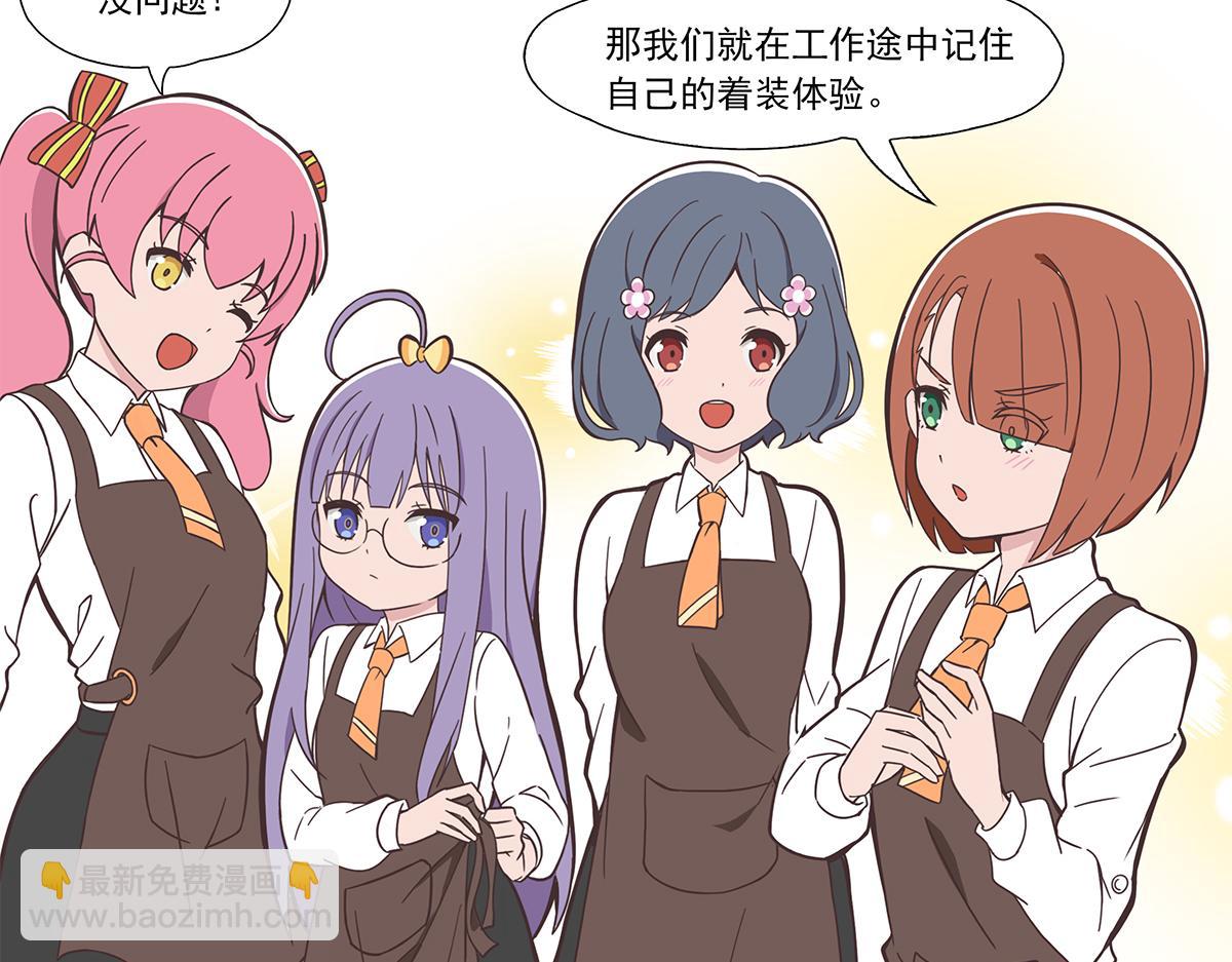 呼唤少女 正篇38 打工-第87话