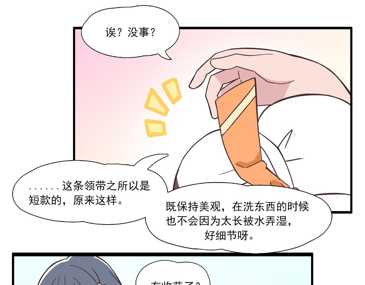 呼唤少女 正篇38 打工-第87话