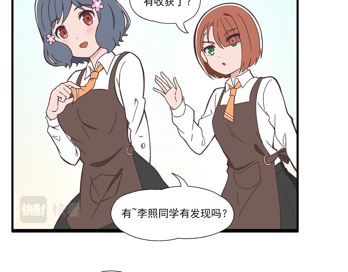 呼唤少女 正篇38 打工-第87话