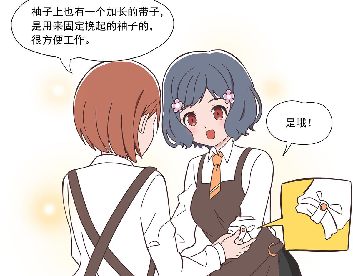 呼唤少女 正篇38 打工-第87话