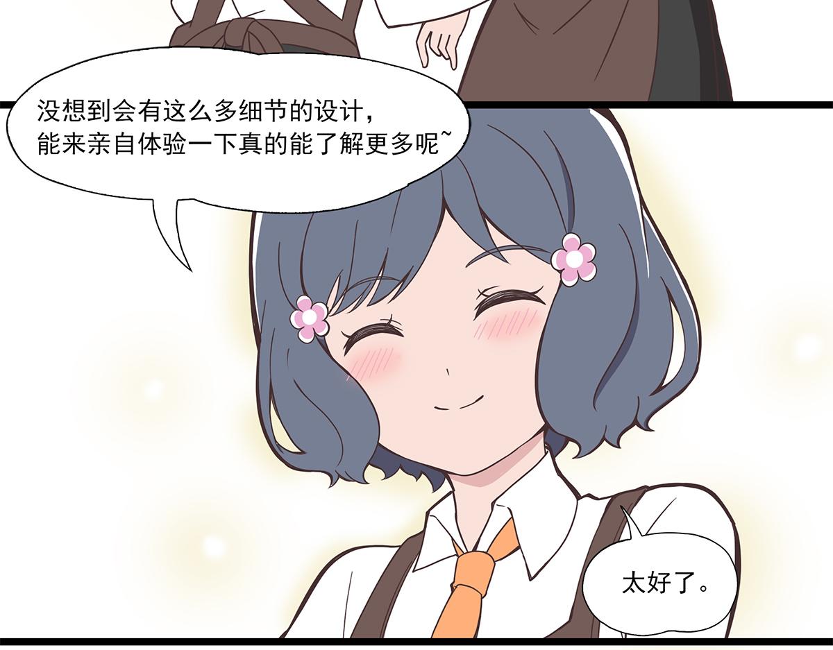 呼唤少女 正篇38 打工-第87话