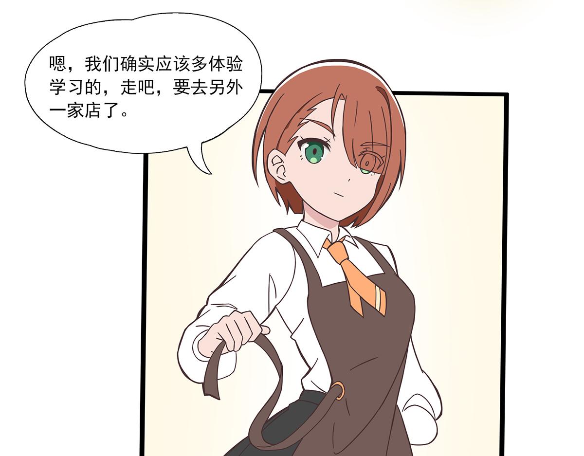 呼唤少女 正篇38 打工-第87话