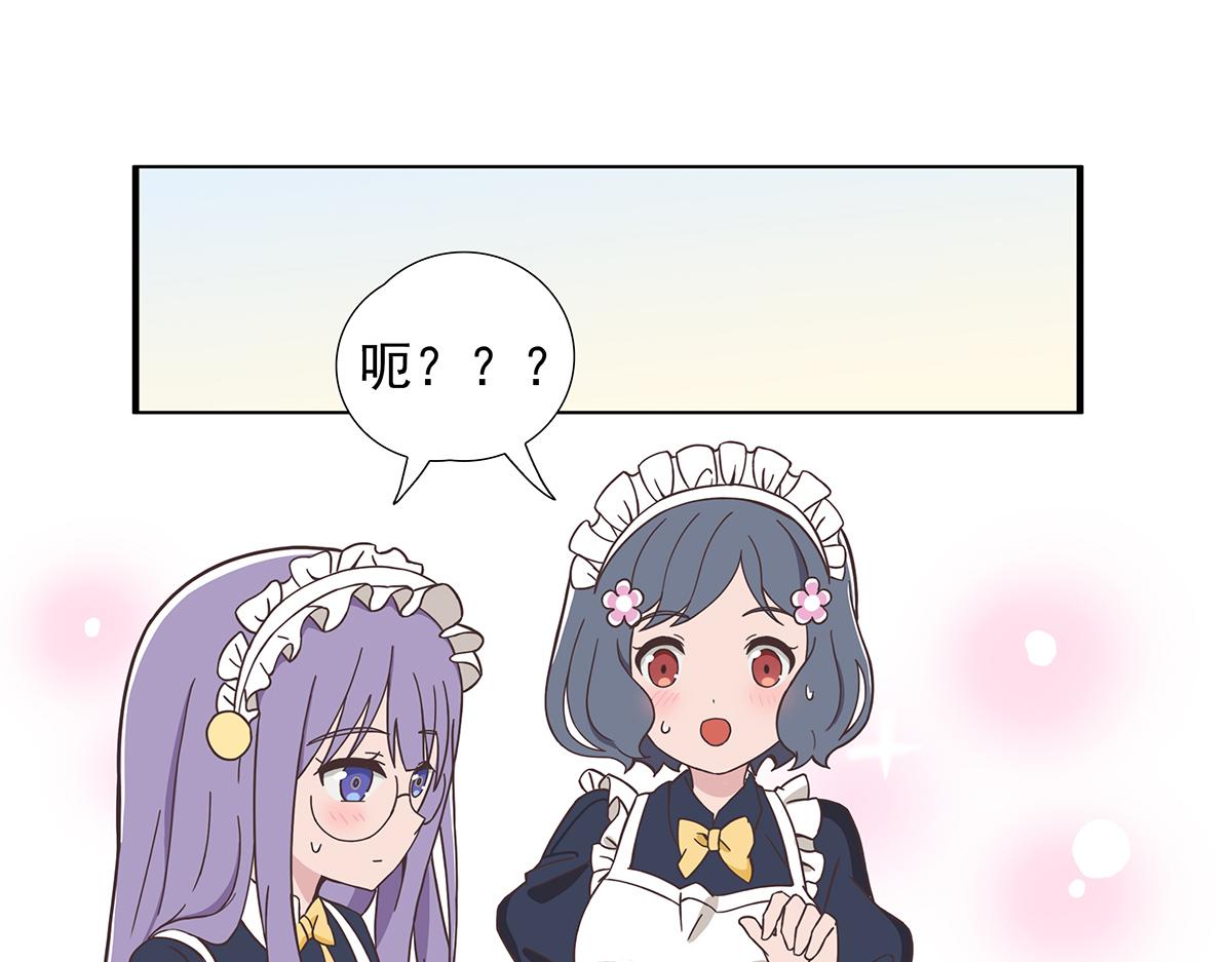呼唤少女 正篇38 打工-第87话