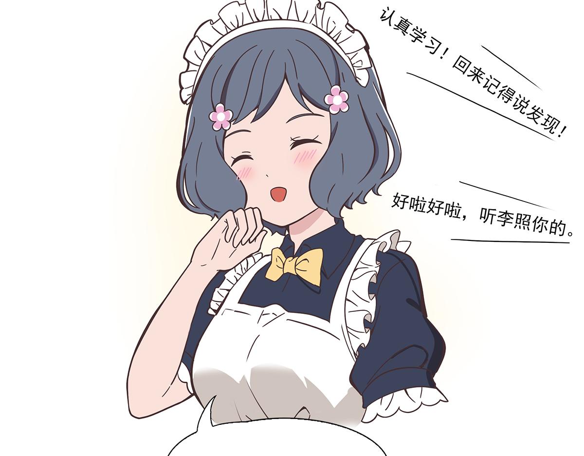 呼唤少女 正篇38 打工-第87话