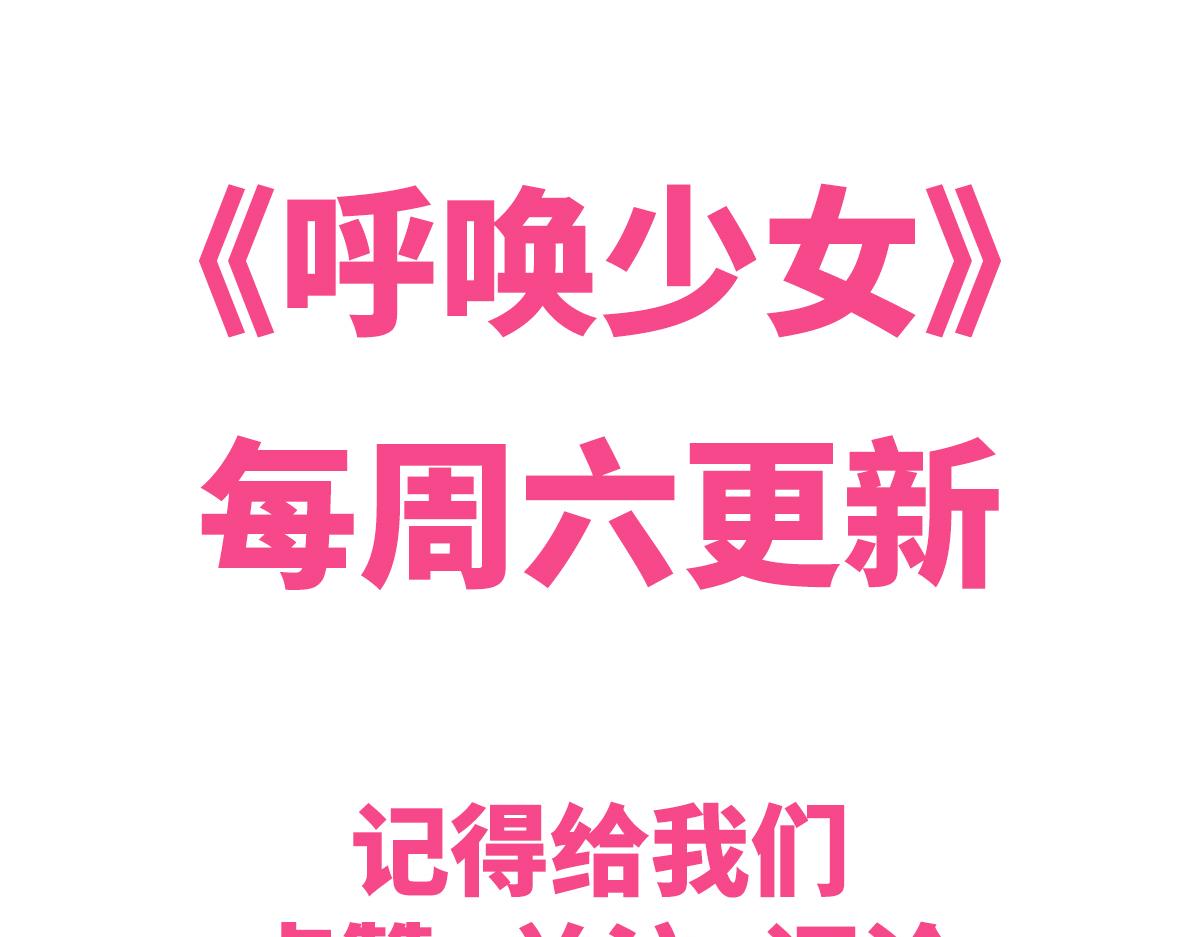 呼唤少女 正篇38 打工-第87话