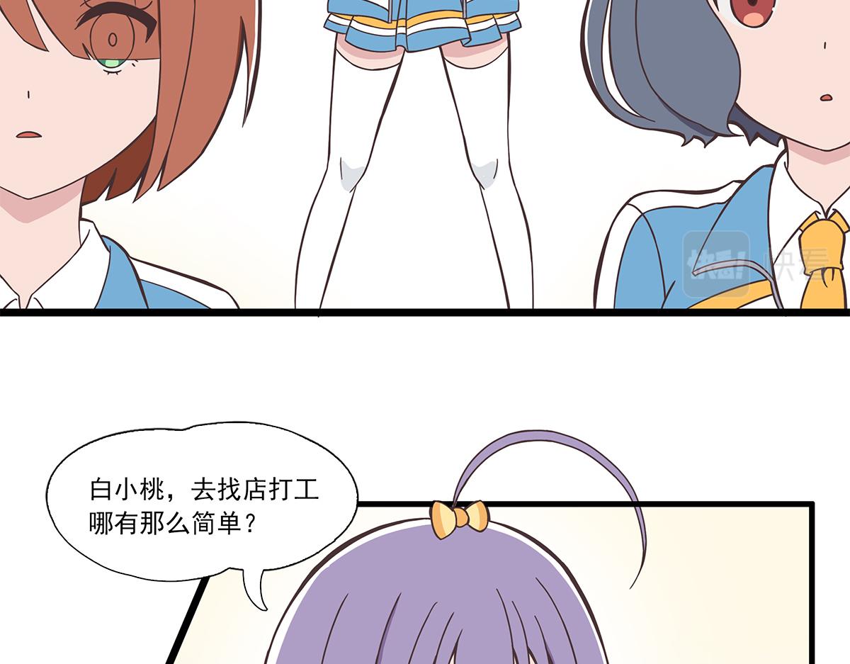 呼唤少女 正篇38 打工-第87话
