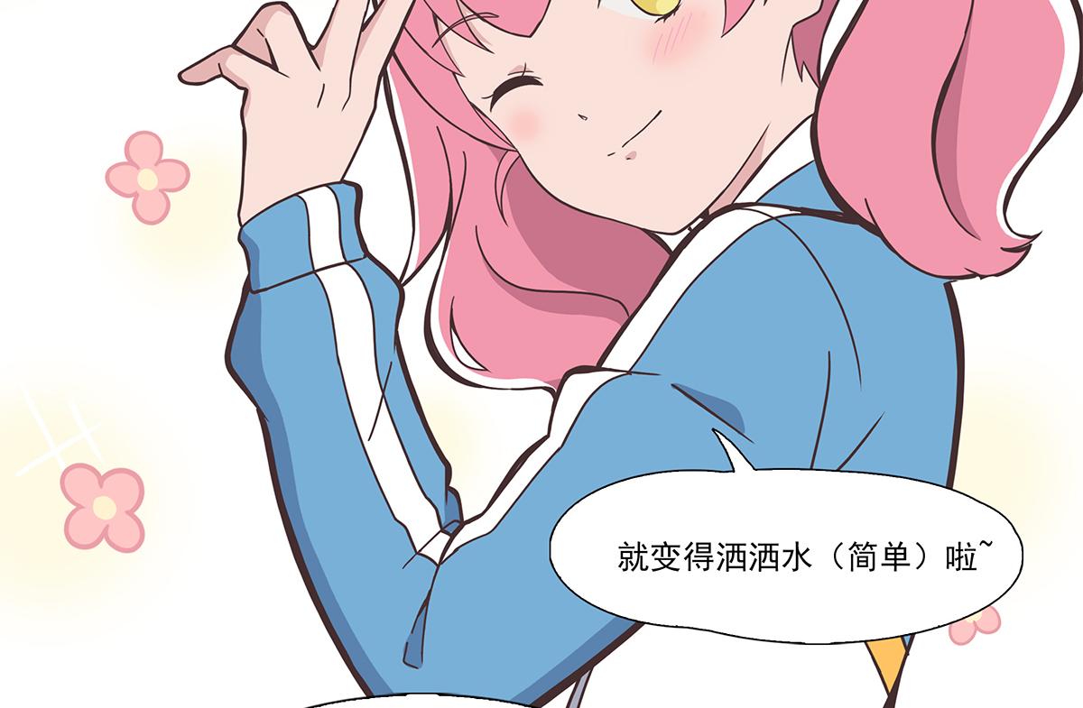 呼唤少女 正篇38 打工-第87话