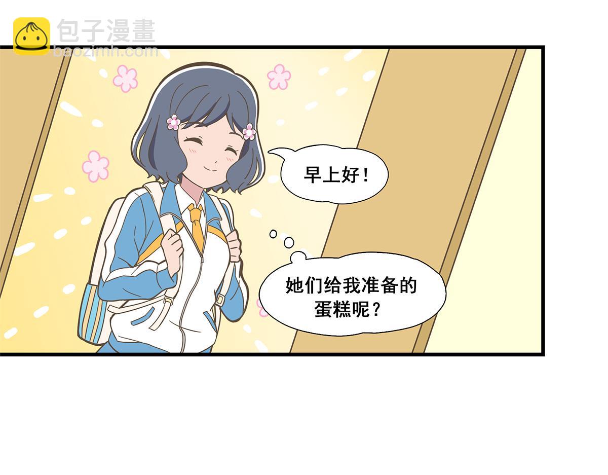 日常篇-叶曦生日-第89话
