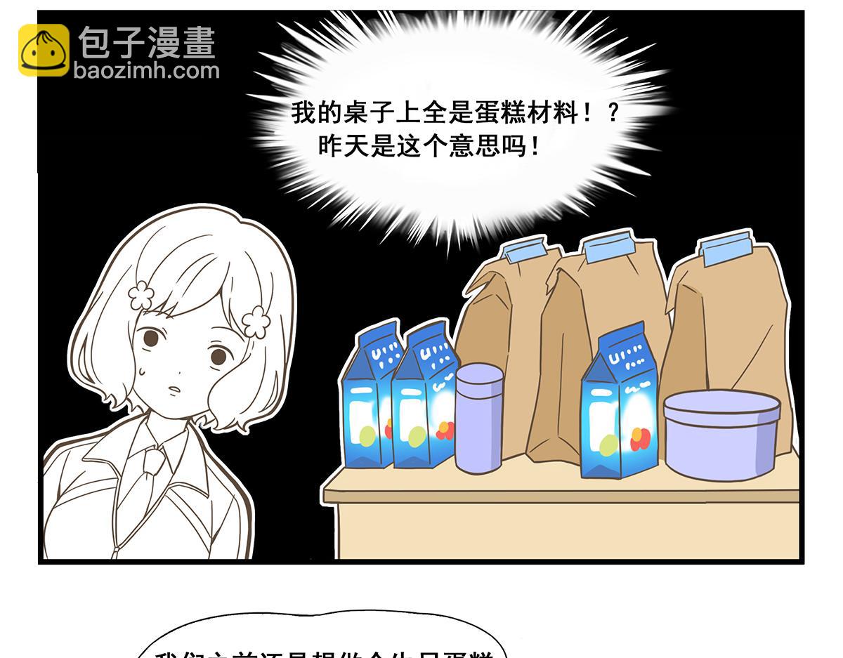 日常篇-叶曦生日-第89话