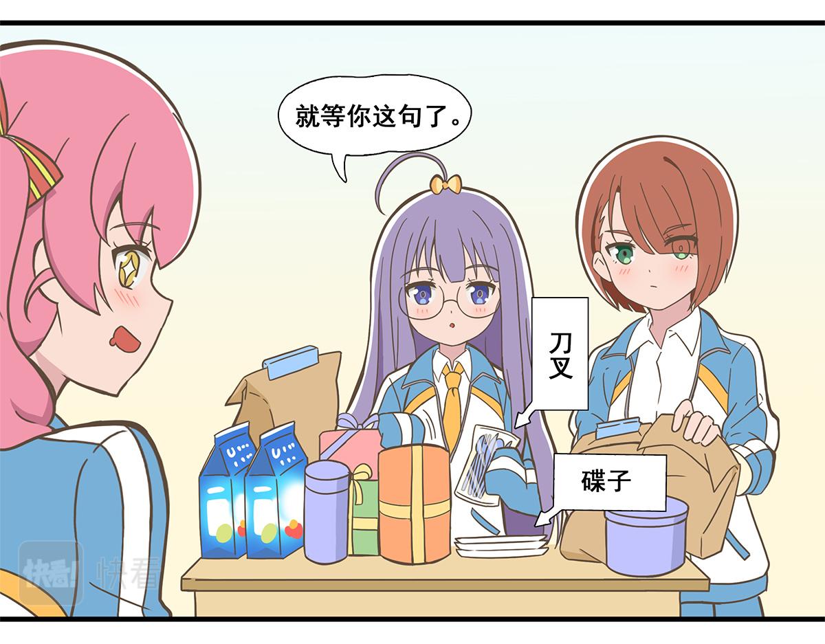 日常篇-叶曦生日-第89话
