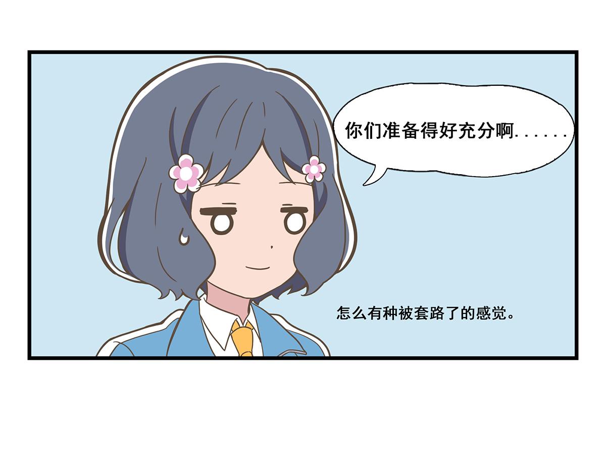 日常篇-叶曦生日-第89话