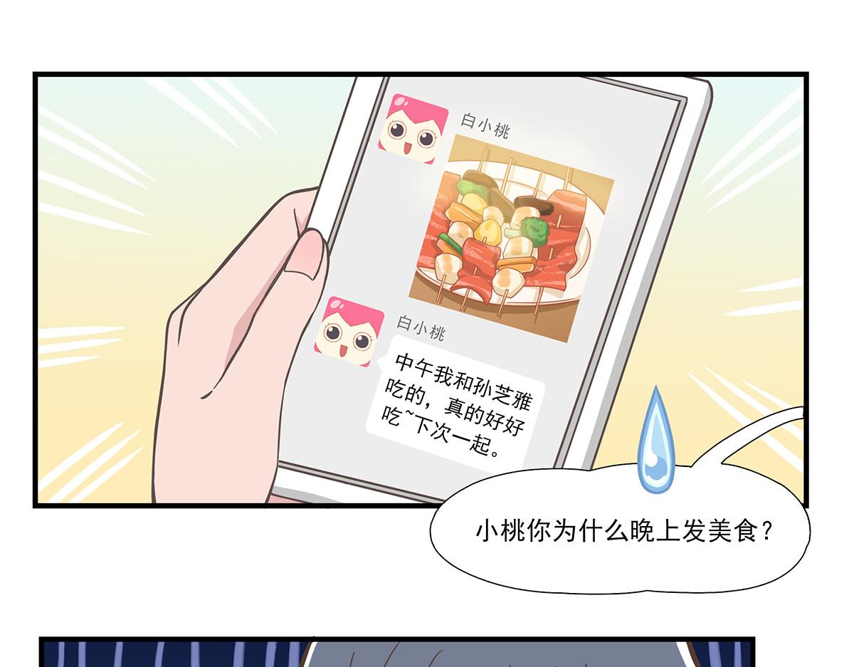 日常篇-睡觉-第91话