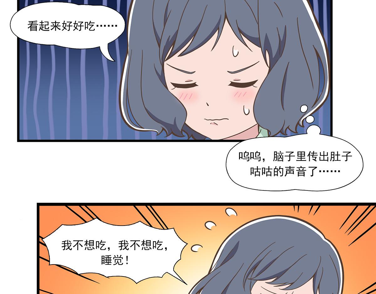 日常篇-睡觉-第91话