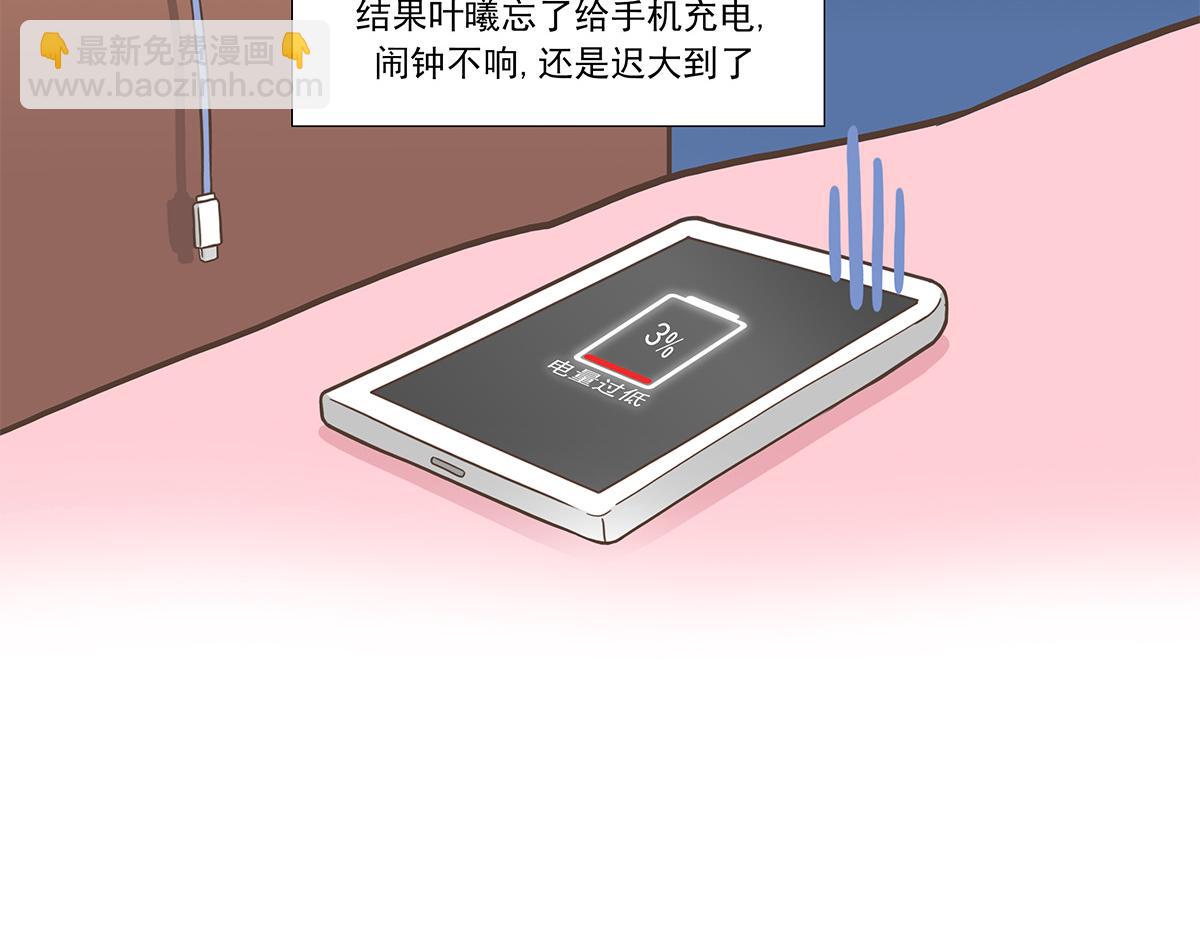 日常篇-睡觉-第91话