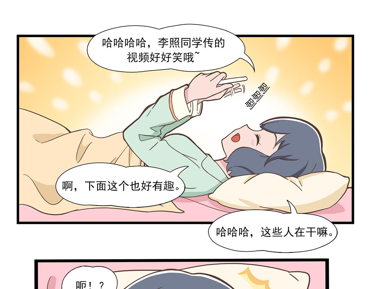 日常篇-睡觉-第91话