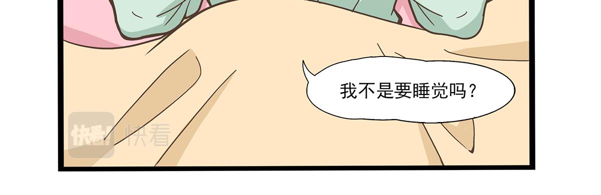 日常篇-睡觉-第91话