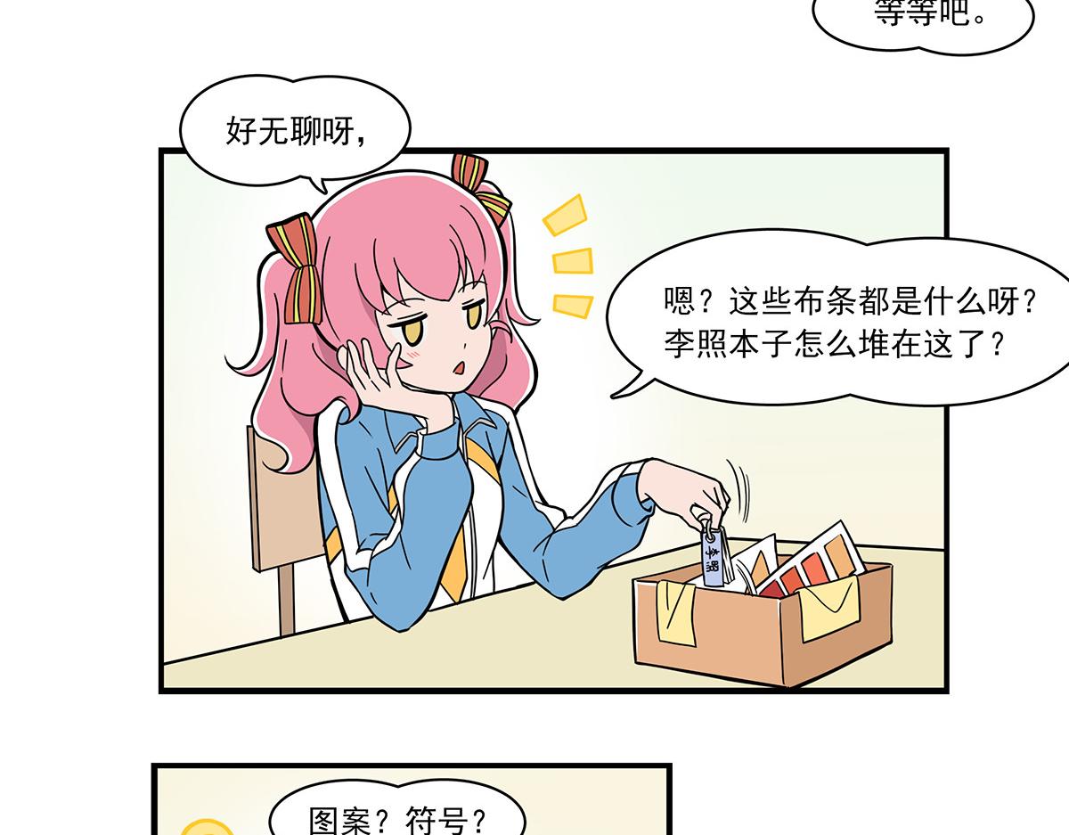日常篇-洗水标-第95话