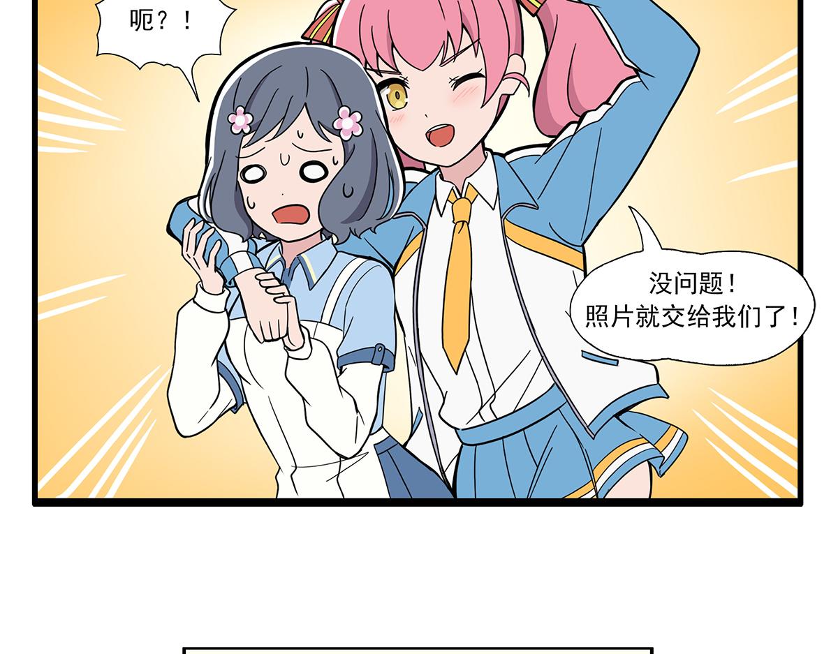 呼唤少女 正篇40 宣传照-第97话