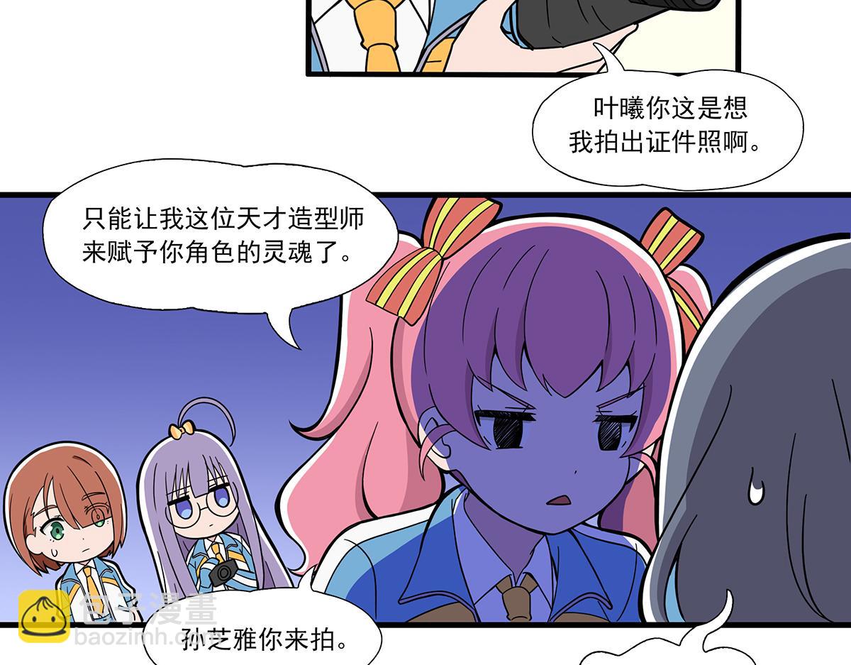 呼唤少女 正篇40 宣传照-第97话
