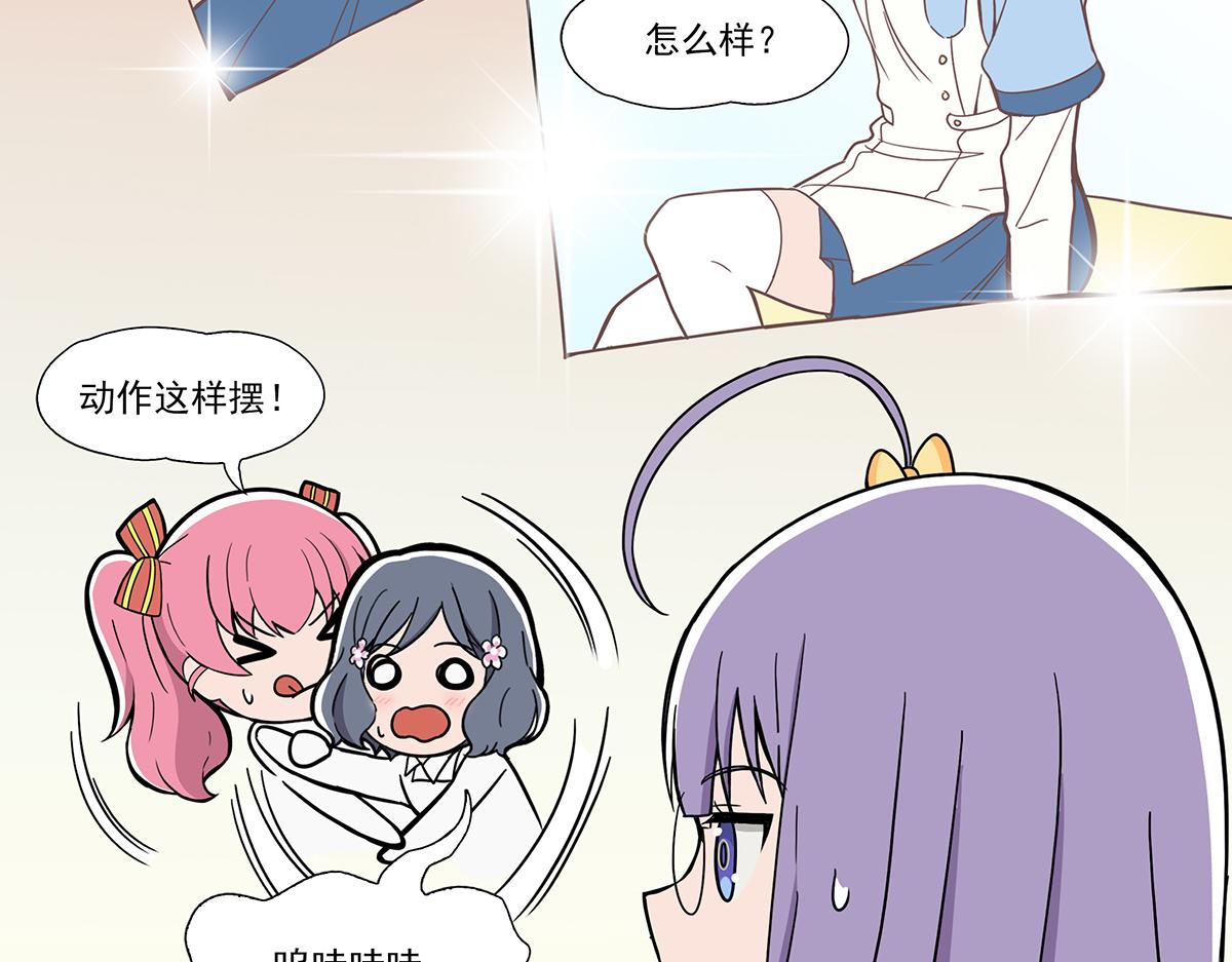呼唤少女 正篇40 宣传照-第97话
