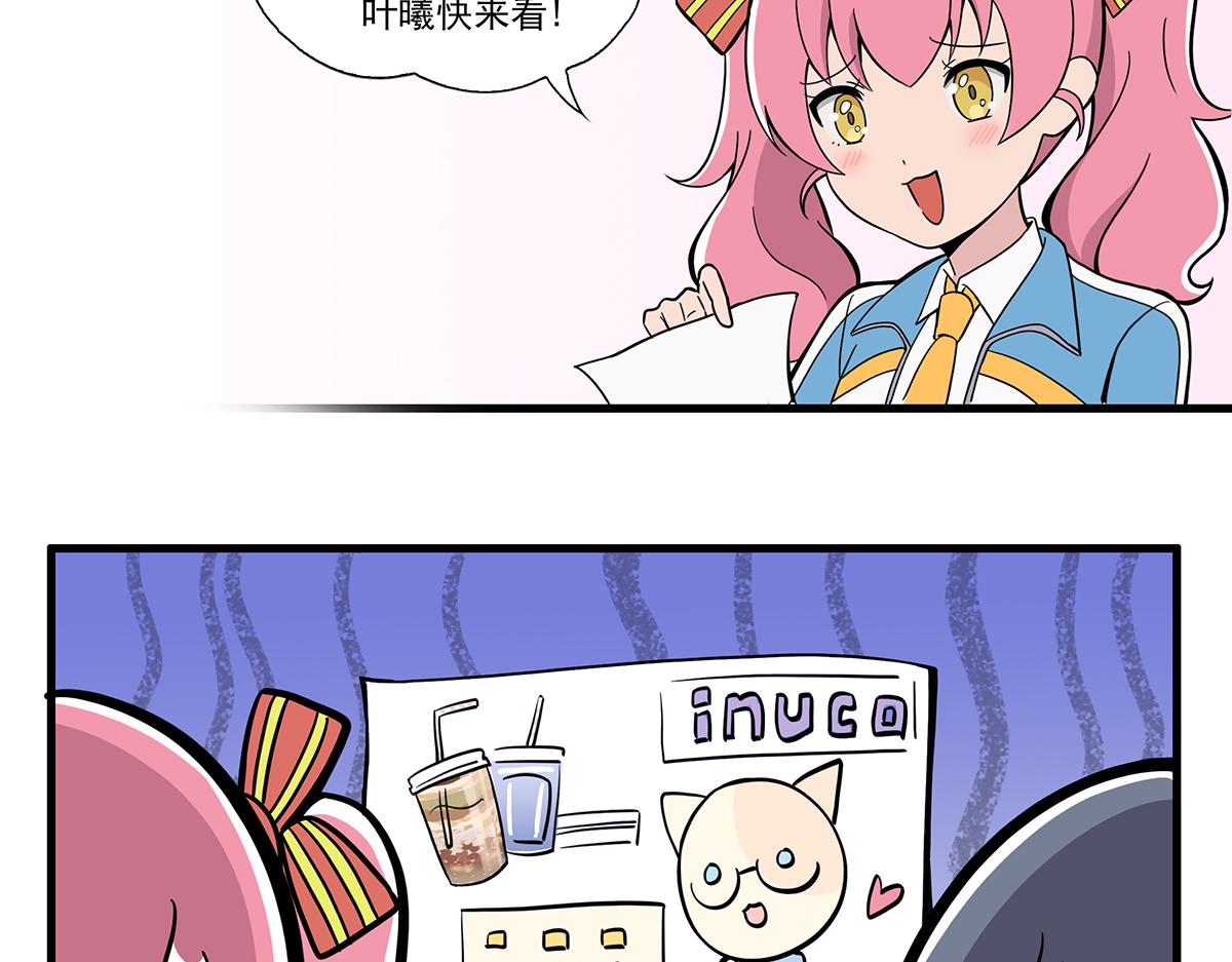 呼唤少女 正篇40 宣传照-第97话
