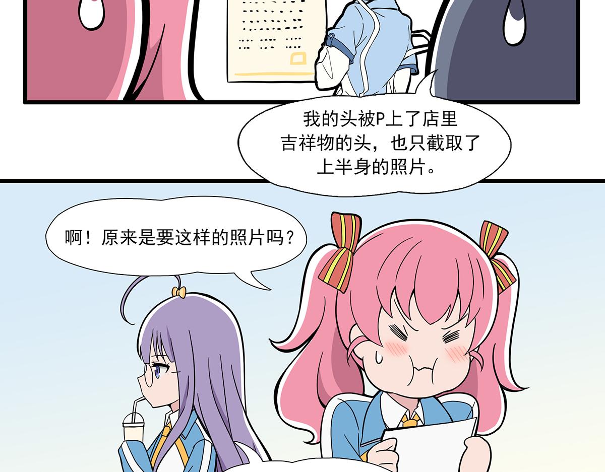 呼唤少女 正篇40 宣传照-第97话