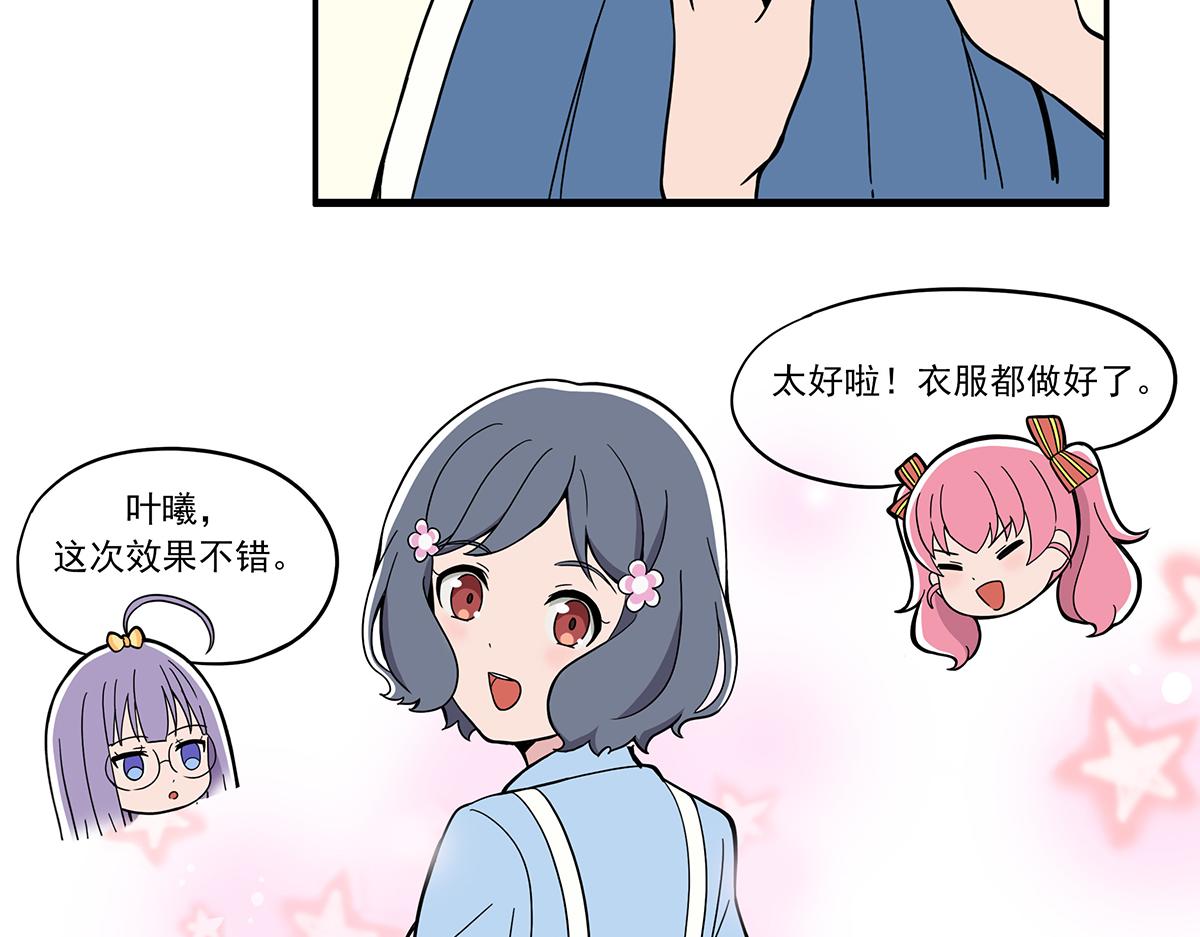 呼唤少女 正篇40 宣传照-第97话