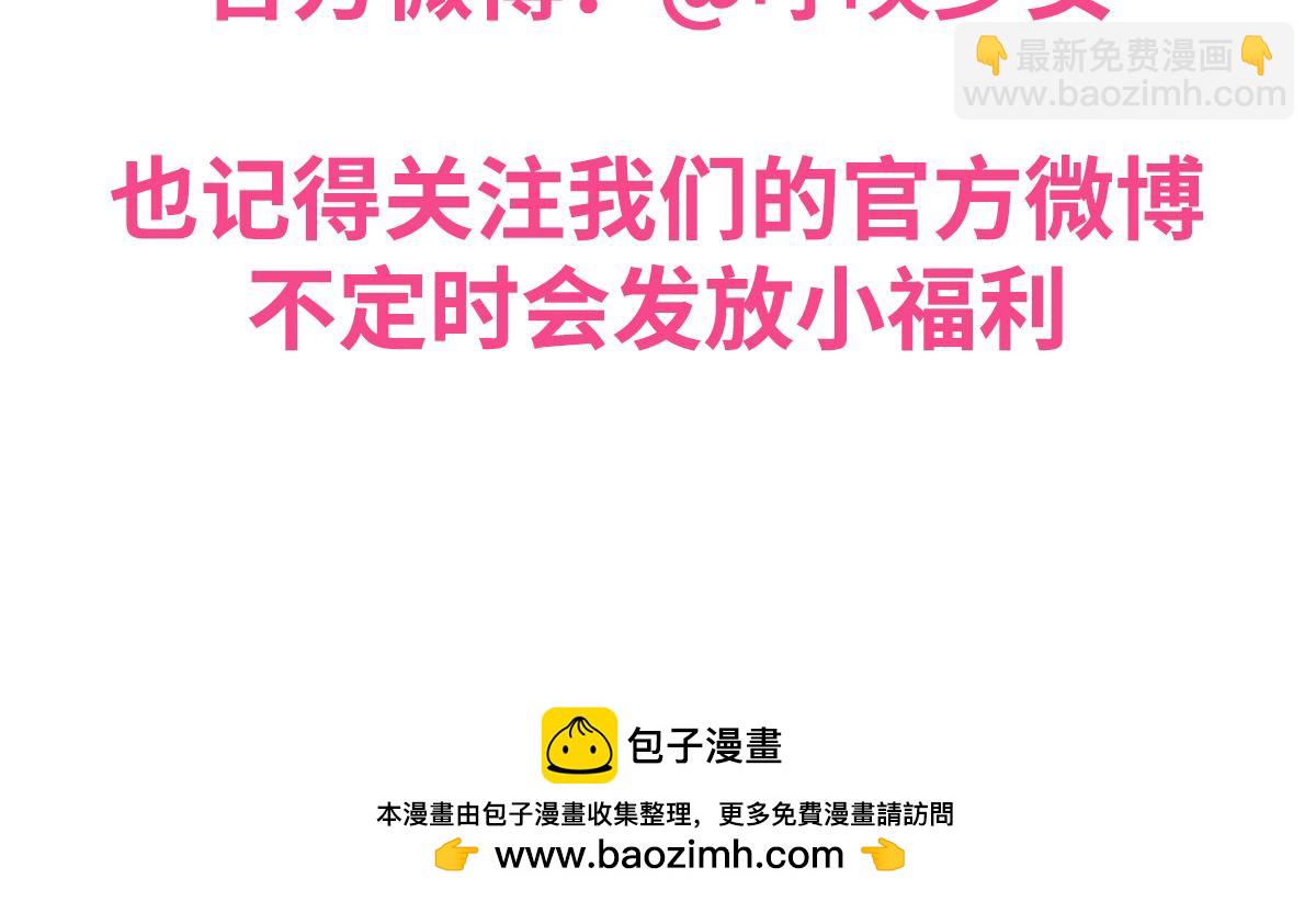 呼唤少女 正篇40 宣传照-第97话