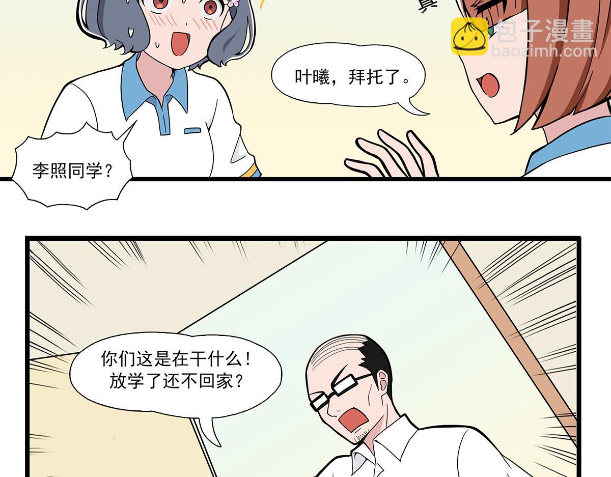 呼唤少女 正篇41 运动内衣-第99话