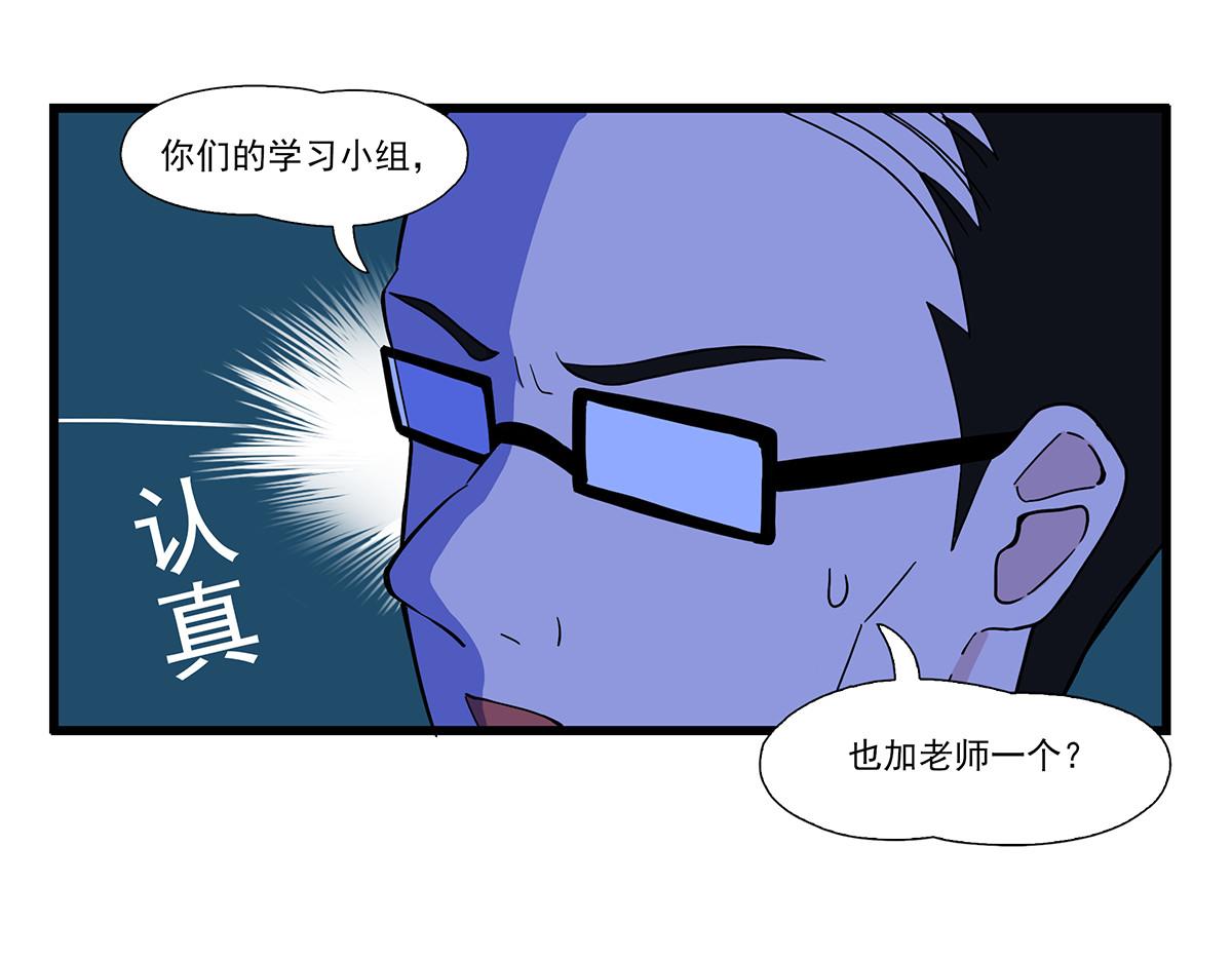 呼唤少女 正篇41 运动内衣-第99话