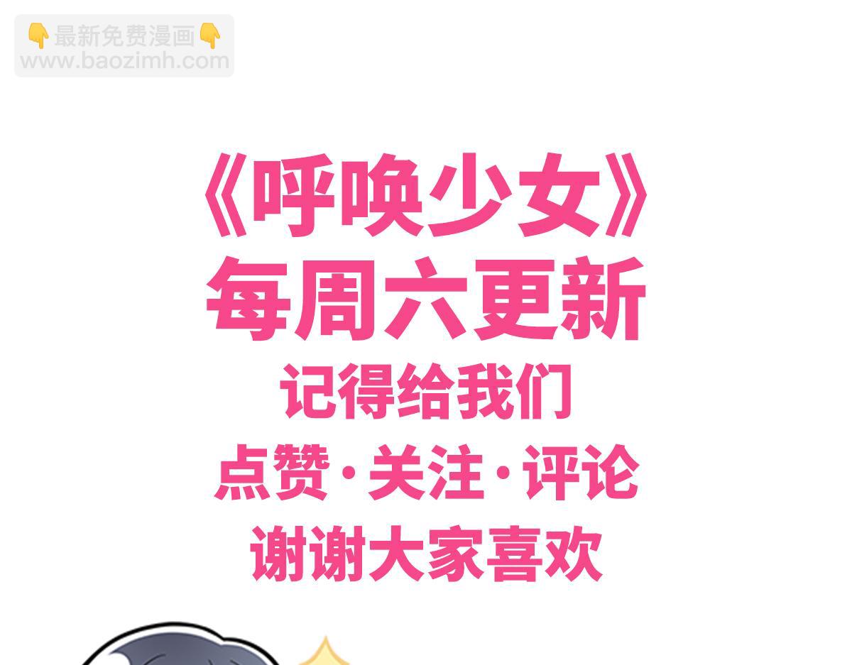呼唤少女 正篇41 运动内衣-第99话