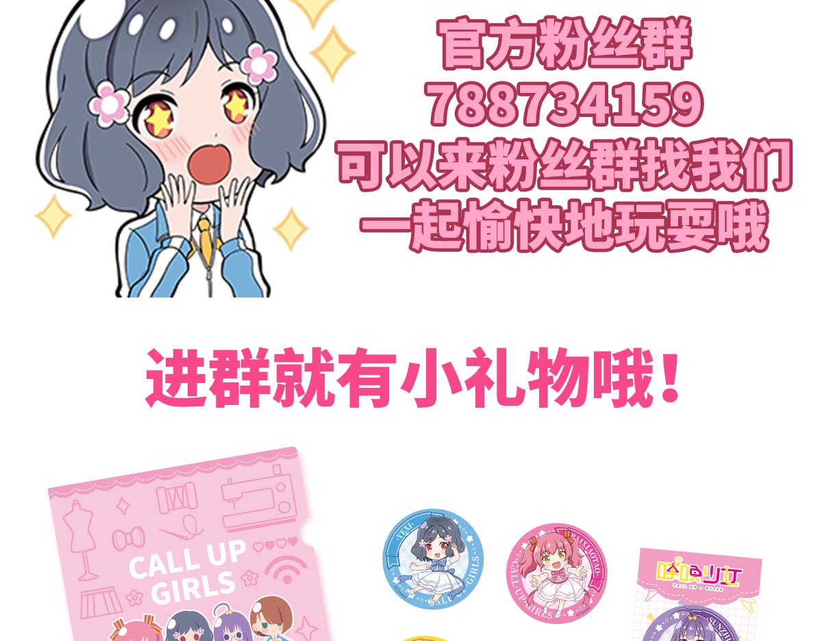 呼唤少女 正篇41 运动内衣-第99话