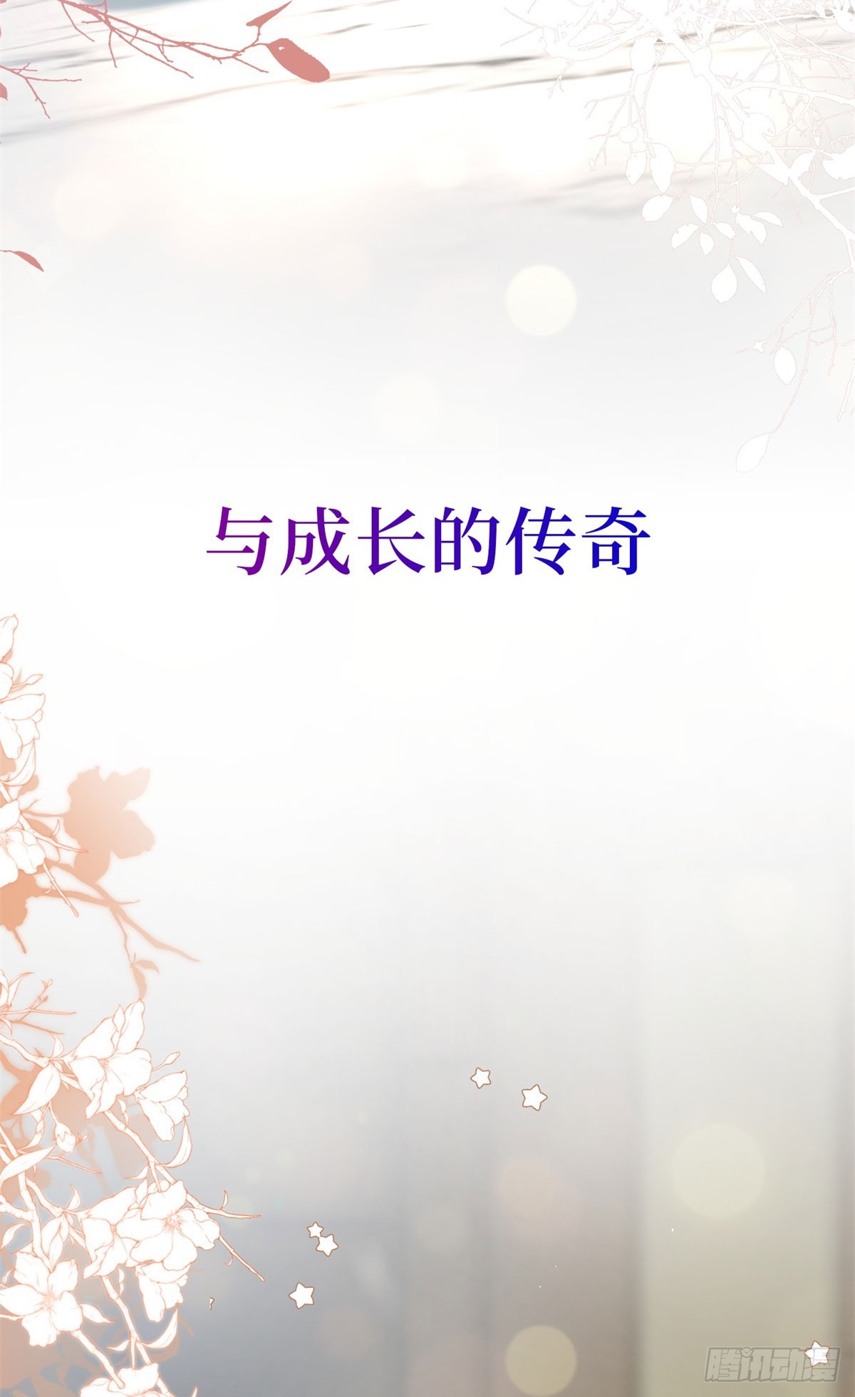 预告-第1话