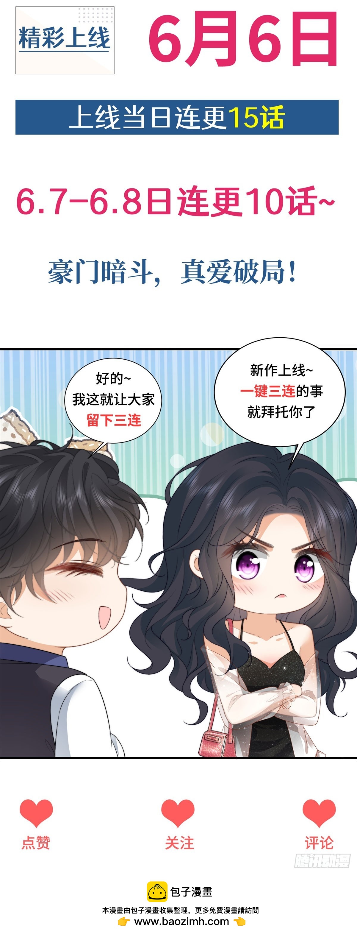 预告-第1话
