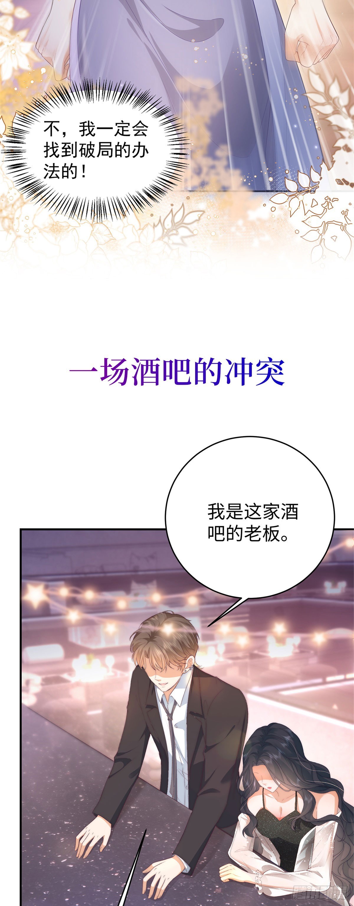 预告-第1话